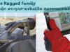 Dell Latitude Rugged Family (5)