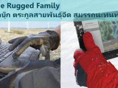 Dell Latitude Rugged Family (5)
