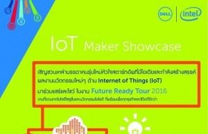 iot-maker-showcase-ssanetwork