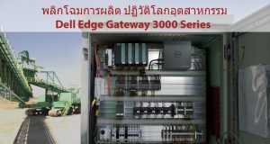Dell Edge Gateway 3000 Series-5-1