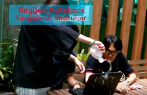 rugged-notebook-ssanetwork-water-1