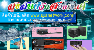 สุขสันต์วันสงกรานต์2561-ssanetwork