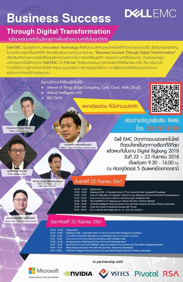 dell-emc-bigbang-iotasean-ssanetwork-1