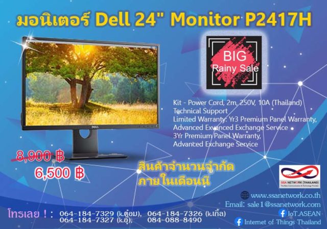 มอนิเตอร์ Dell 24 Monitor P2417H-ssanetwork