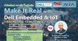 Make-It-Real-with-Dell-Embedded-&-IoT-ssanetwork-1