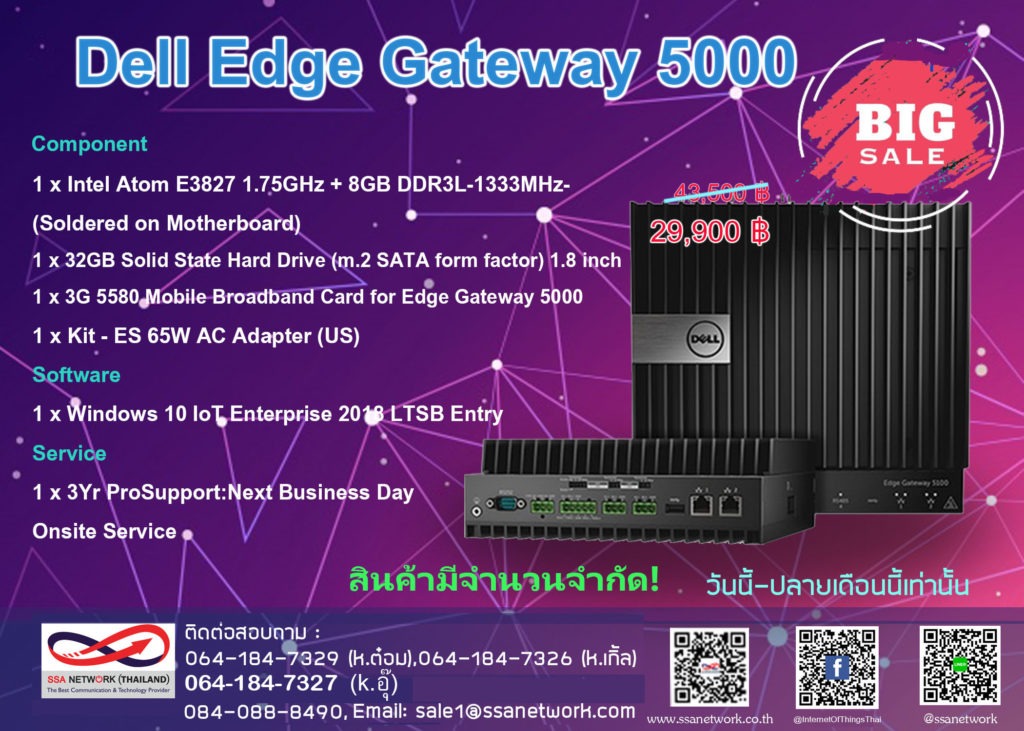 ssanetwork-promotion-dell-edge-gateway-5000-ssanetwork-promotion