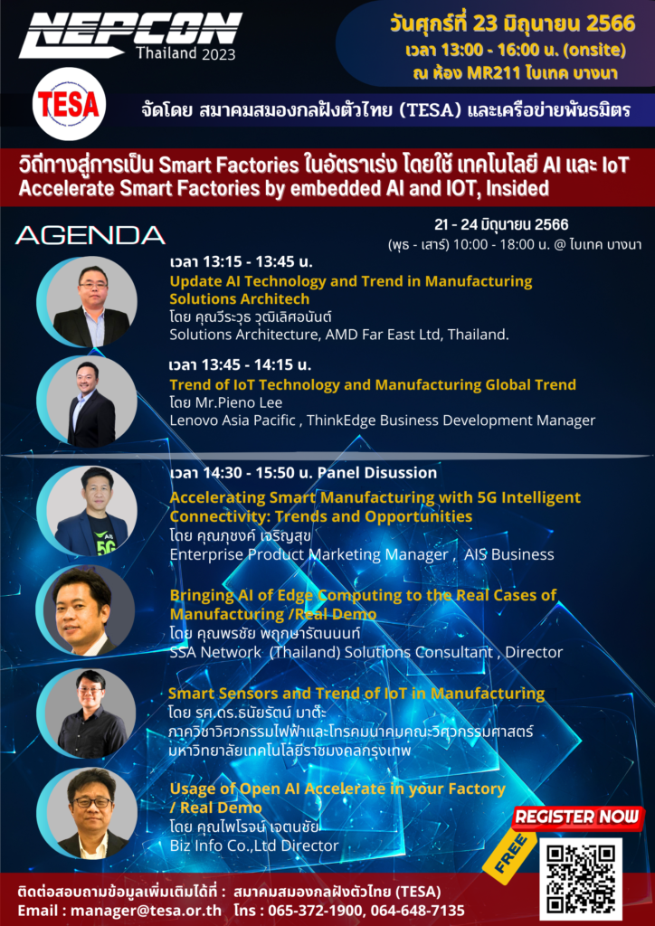 nepcon2023seminar