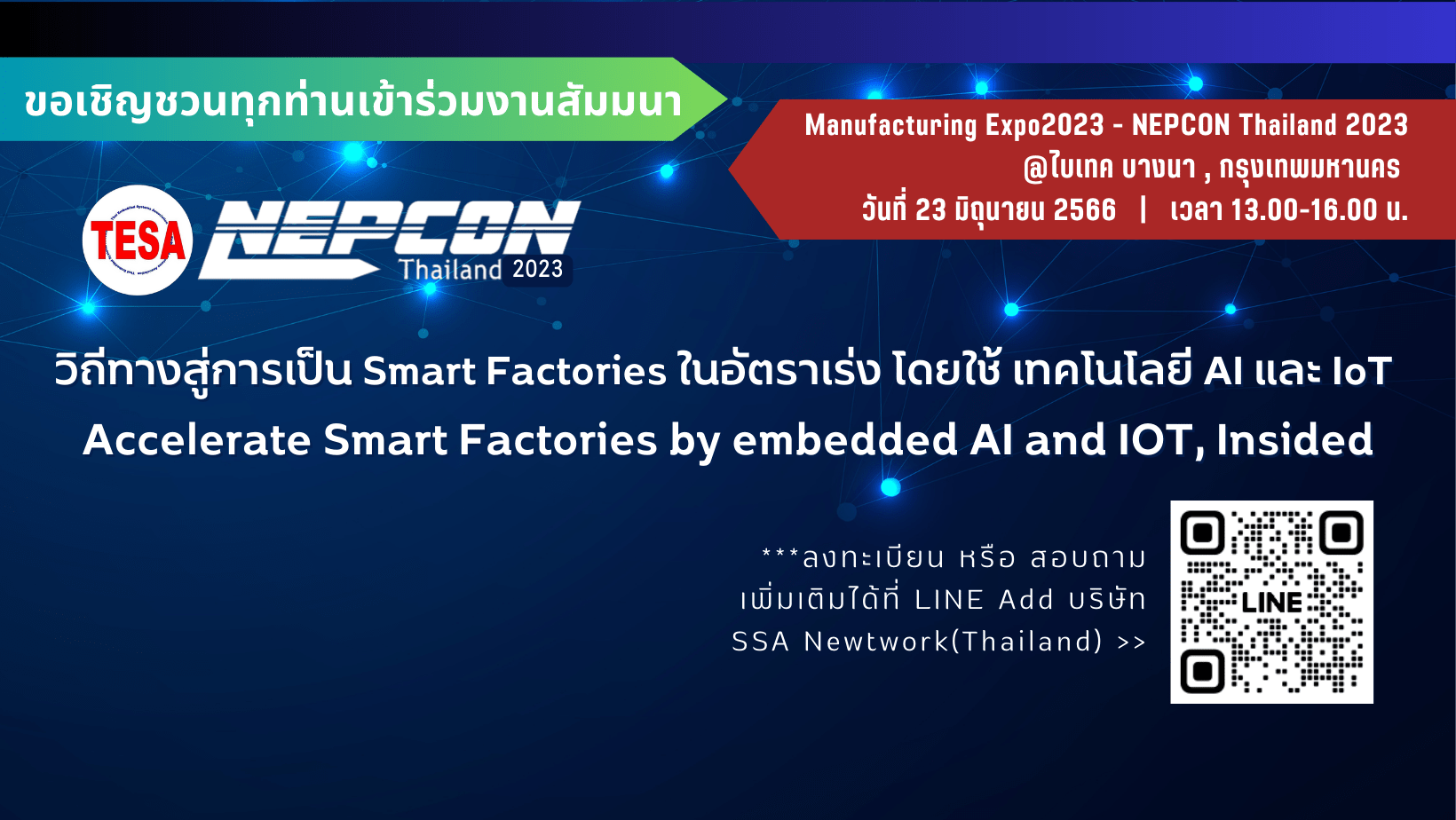 SSA Network(Thailand) ขอเชิญชวนเข้าร่วมงาน TESA Seminar NEPCON2023