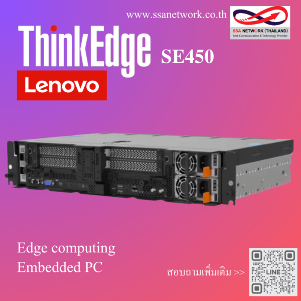 Lenovo ThinkEdge SE450